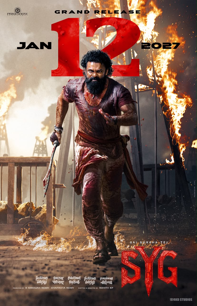 Sai Durgha Tej Next movie Sambarla Yeti Gattu Release date Poster