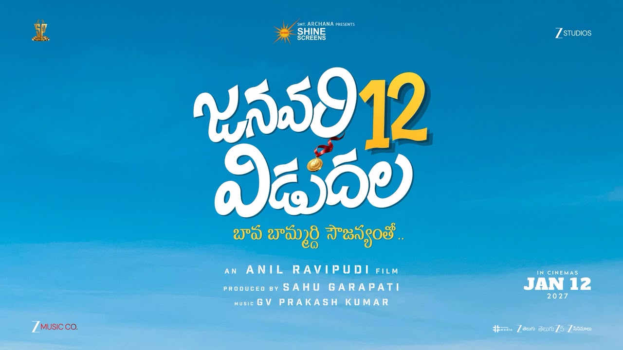 Venkatesh and Kalyan Ram movie titled January 12 Vidudala poster