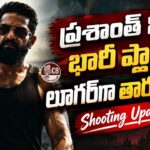 Jr NTR Dragon: ప్రశాంత్ నీల్ భారీ ప్లాన్.. లూగర్‌గా తారక్ రచ్చ!
