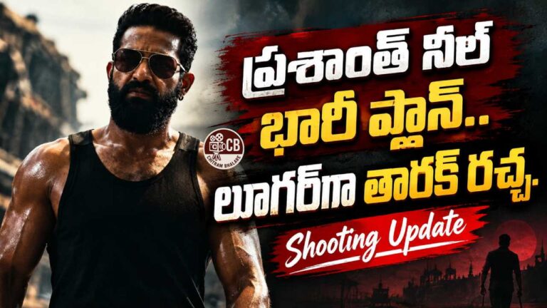 Jr NTR Dragon: ప్రశాంత్ నీల్ భారీ ప్లాన్.. లూగర్‌గా తారక్ రచ్చ!