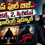 ప్రభాస్ ఫుల్ బిజీ.. ఫౌజీ, కల్కి 2, స్పిరిట్‌తో భారీ షూటింగ్ షెడ్యూల్