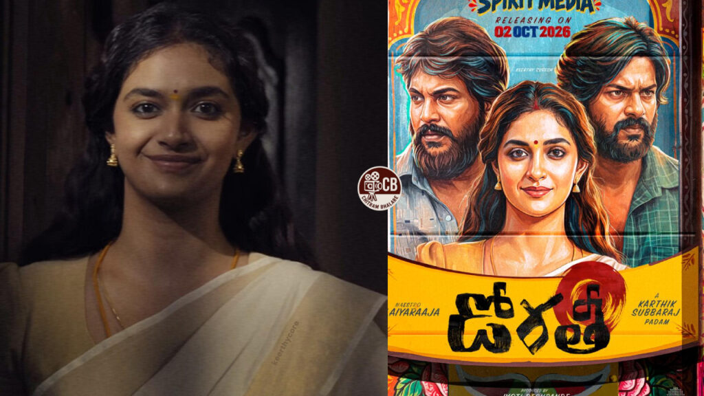 Why Keerthy Suresh’s Dorothy Banned In This Country