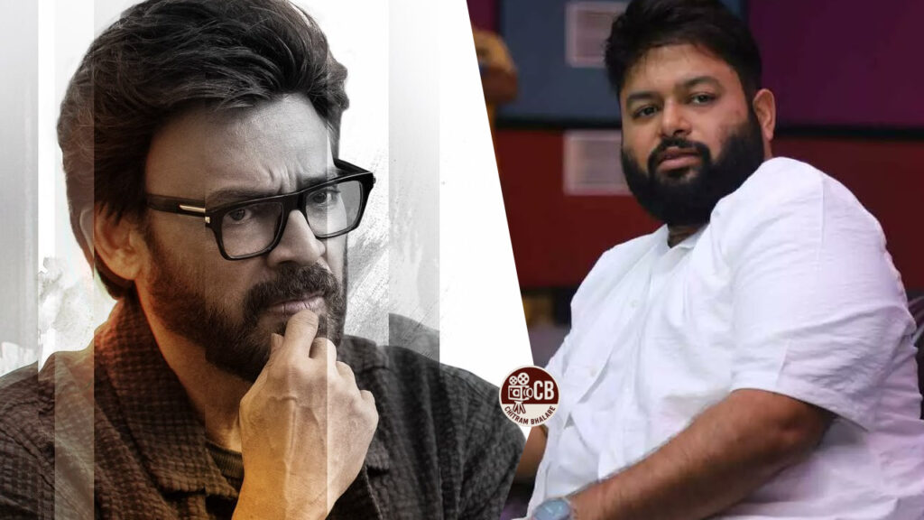 Thaman Confirmed Venkatesh Next Aadarsha Kutumbam AK 47 New Release Date