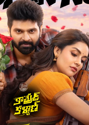 Comrade Kalyan Movie Review