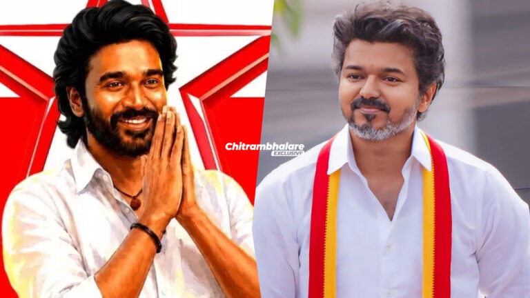 Dhanush Political Entry : Vijay TVK Reacts to Actor’s Plans