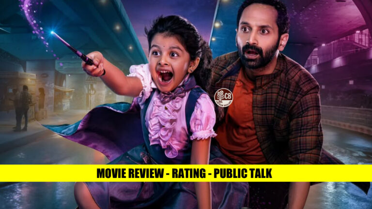 Don’t Trouble The Trouble Movie Review