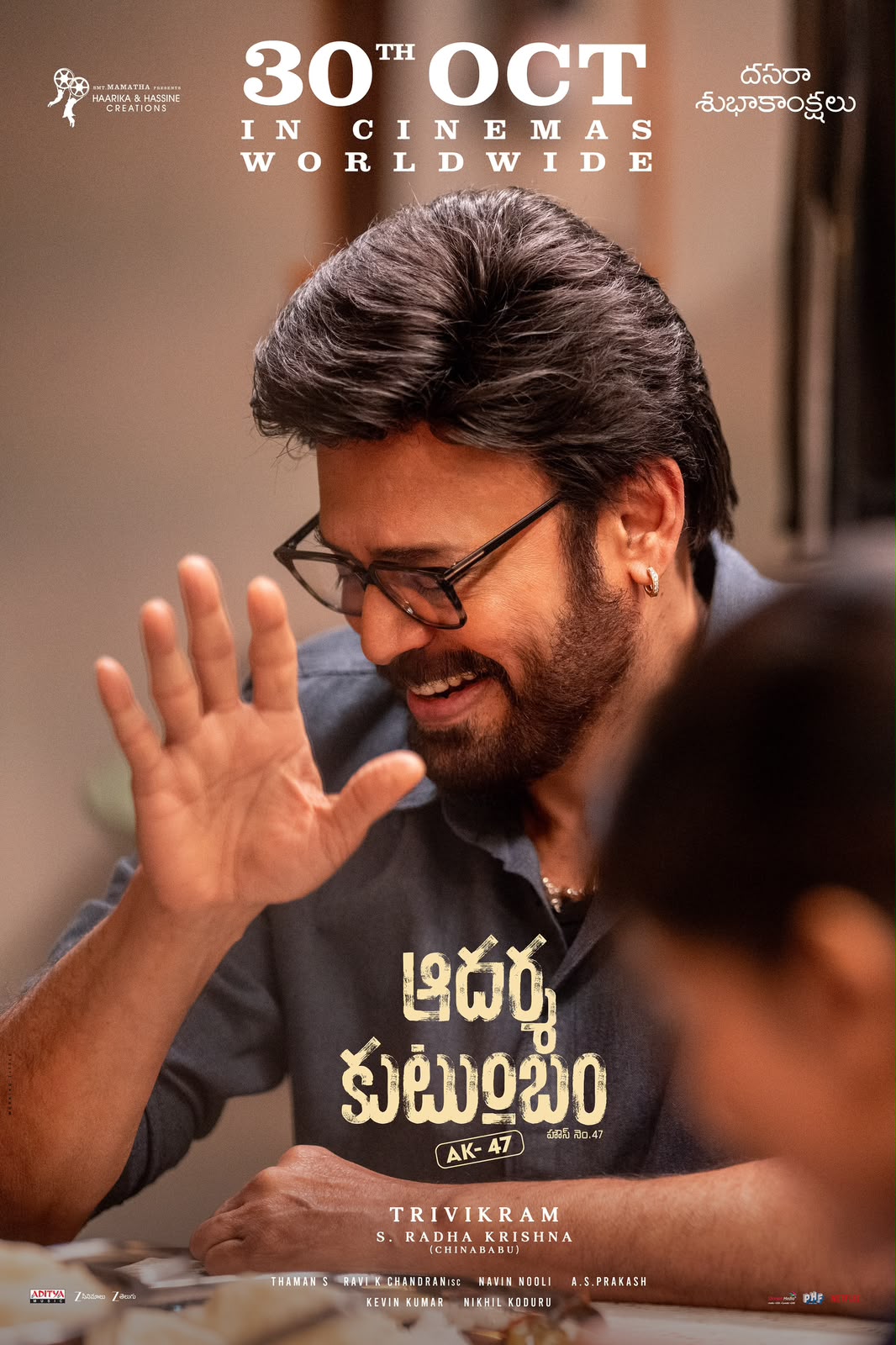 Venkatesh Next Adarsha Kutumbam AK 47 Release Date Poster